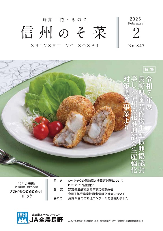 今月の主な記事